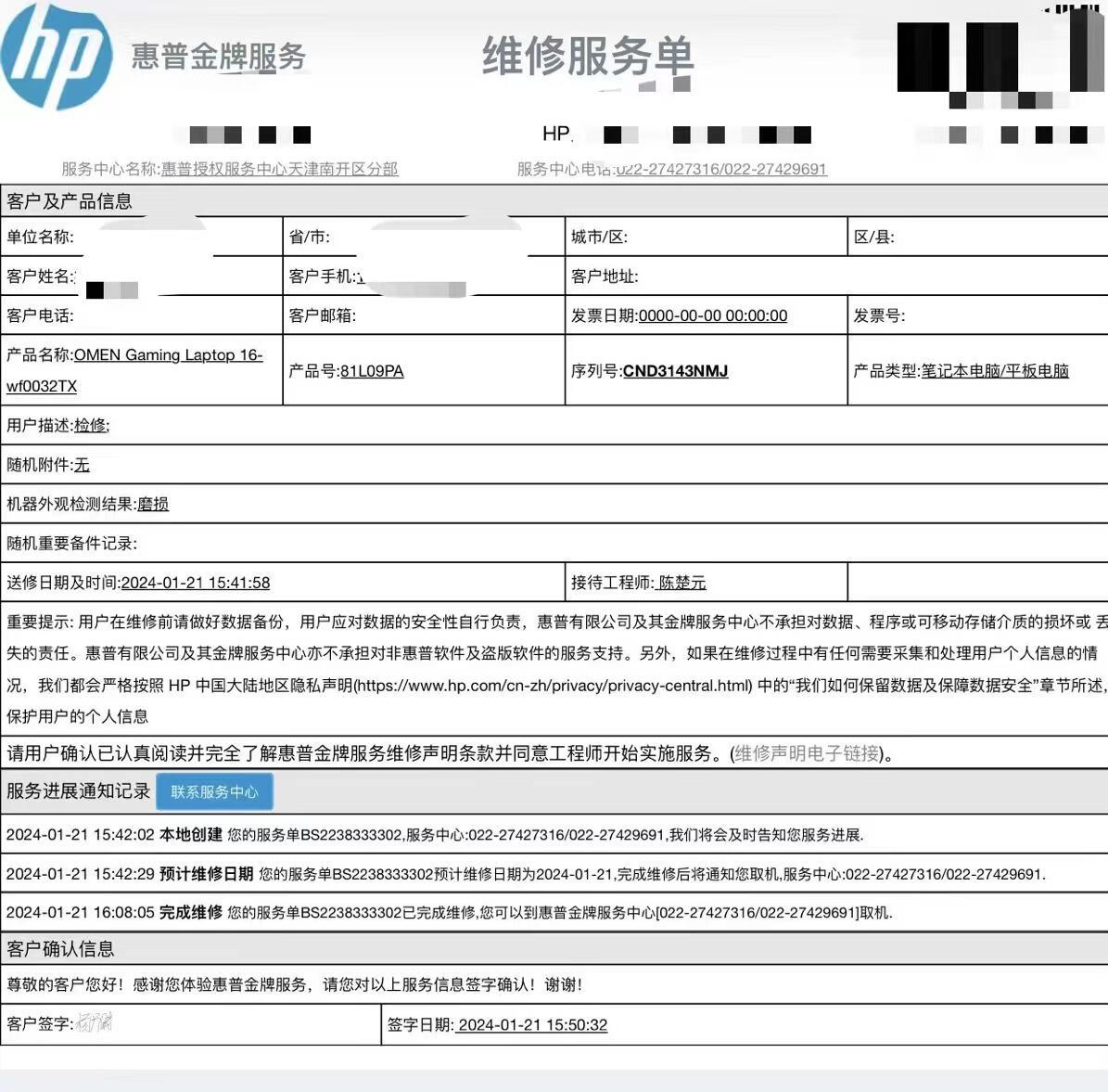 多次维修仍未能解决问题 惠普行为是否违反“三包”规定？